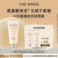 后 氨基酸温和 女士洗面奶40ml*2
