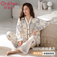  Ordifen/欧迪芬 女士睡衣套装