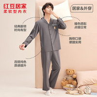 Hodohome/红豆居家 抑菌 男士睡衣套装