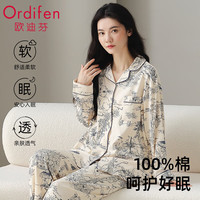 Ordifen/欧迪芬 女士睡衣套装