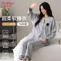  Ordifen/欧迪芬 女士睡衣套装