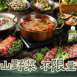 到店扫码购买更优惠·双人餐（20余种山野菜不限量）