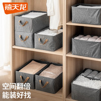 禧天龙 布衣收纳盒衣柜衣物收纳盒可折叠内衣收纳盒子 47*28*20cm 大号灰色2个