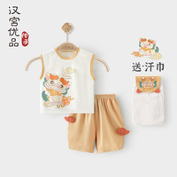  汉宫优品 中国风 儿童背心套装