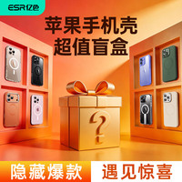 亿色 磁吸 苹果手机壳盲盒  PC+TPU+铝合金 彩色系盲盒