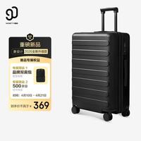 90分 莱茵河系列 行李箱 24英寸 大容量 拉杆箱