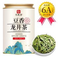 印象堂 3折新茶! 龙井茶