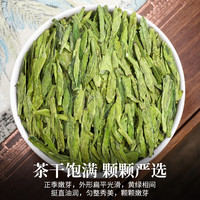  印象堂 龙井茶