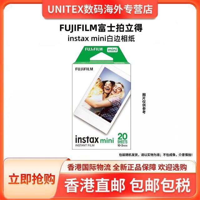 富士 拍立得相纸30张