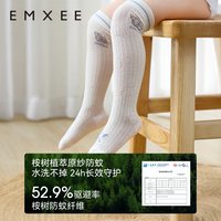  EMXEE/嫚熙 原纱防蚊 婴儿袜子