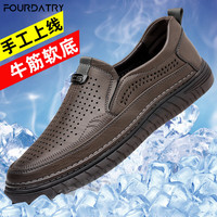 FOURDATRY 透气 男士皮鞋