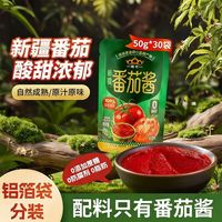 冠农股份 0防腐剂 番茄酱