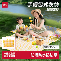 得力 野餐垫 防潮加厚垫 沙滩垫 坐垫