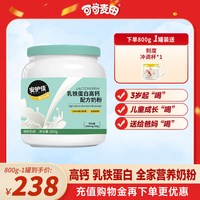 宝素力 儿童营养奶粉800g