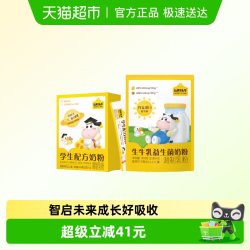 认养一头牛 学生奶粉6倍DHA生牛乳益生菌奶粉组合早餐营养