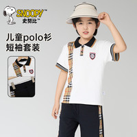  SNOOPY/史努比 时尚 儿童套装