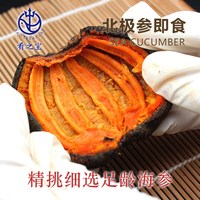 Yao treasure/肴之宝 免泡发免蒸煮 即食海参