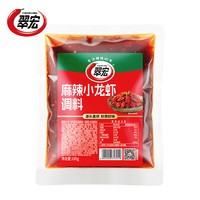 翠宏 香辣油焖 麻辣小龙虾调料