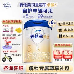 爱他美 咨询省100元】爱他美卓傲3段婴儿幼儿三段奶粉800g*6罐丨官方正品