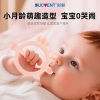 舒婴 婴儿硅胶牙胶防吃手小月龄磨牙棒口欲期