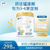 爱羽乐 儿童成长营养CBP配方乳粉4段750g*2罐进口