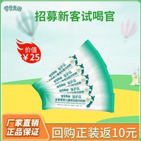 宝素力 儿童成长配方奶粉试用条独立包装20g*2条装