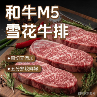东方港湾 澳洲和牛M5雪花牛排 净重2斤