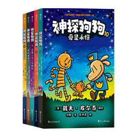 《神探狗狗6-10》（共5册）