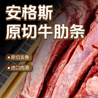 移动端、京东百亿补贴：东方港湾 安格斯原切牛肋条肉 净重2斤