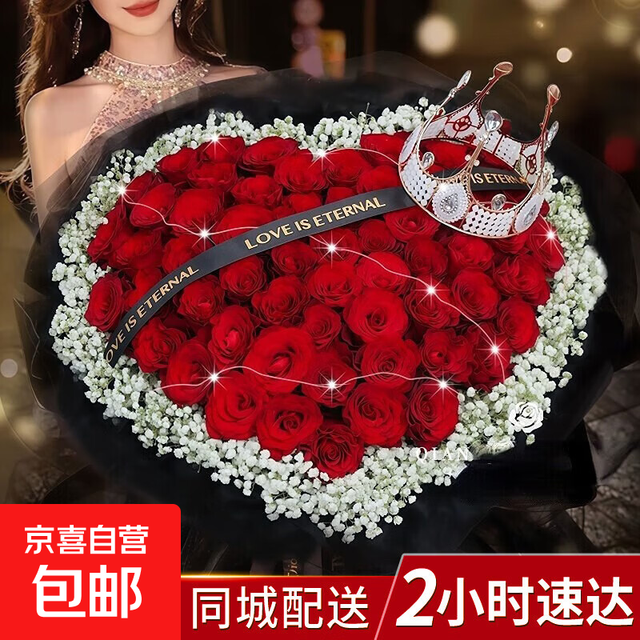 鲜花速递 玫瑰花束 33朵红玫瑰 爱心款