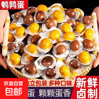 鹌鹑蛋乡巴佬卤蛋三味混合 800g  买50颗送50颗