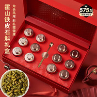 半山农 铁皮石斛米斛 100克 霍山铁皮石斛礼盒