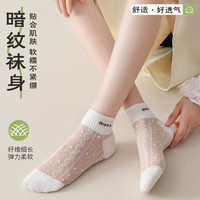 宜而爽 可爱笑脸透气袜子*5双装 均码
