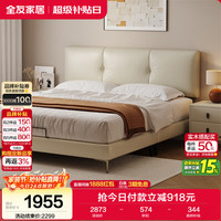 全友 116181 现代极简头层牛皮床 1.8米