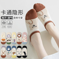 宜而爽 甜美可爱柔软网眼船袜*5双装 均码