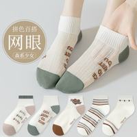 宜而爽 春夏季网眼短筒袜女森系少女 条纹3 小爱心2 5双装 均码