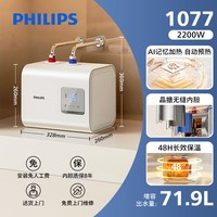 飞利浦 大容量智能小厨宝