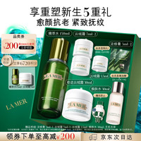 LA MER 保湿愈颜套装(精萃水+云绒霜)护肤品化妆品礼盒生日礼物送女友