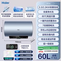 海尔 国补海尔电热水器60升家用卫生间洗澡储水一级能效变频净水洗PFA5