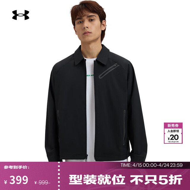 安德玛 UA秋冬Unstoppable男子利落夹克外套1383029