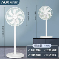 奥克斯 风扇落地扇电风扇静音家用立式大风力2026新款电扇宿舍遥控