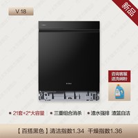方太 [年度新品]方太熊猫洗碗机V18/Max嵌入式家用全自动23套官方旗舰