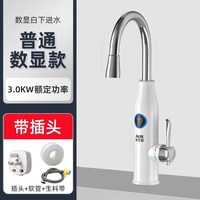 奥克斯 电热水龙头快速过热水器即热式变频恒温厨房宝家用自来水