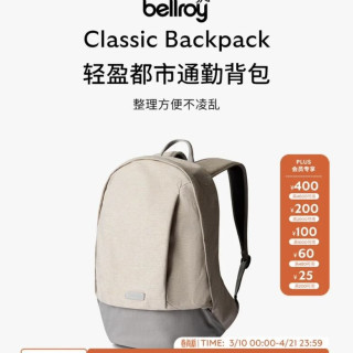 PLUS会员：bellroy 澳洲Classic Backpack 20L经典双肩包大容量环保背包
