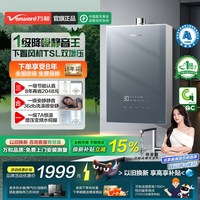 万和 安睡洗下置风机一级节能静音燃气热水器RF7家用16升增压恒温