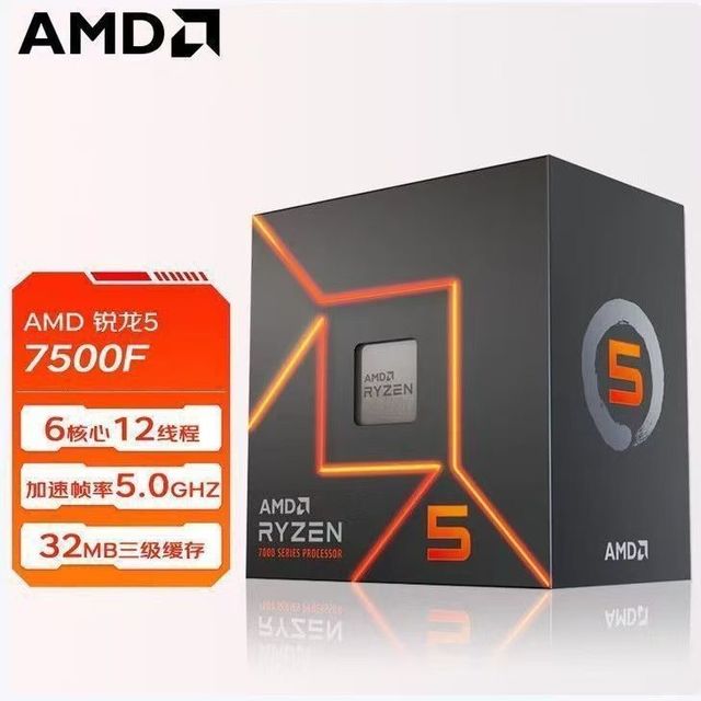 AMD 全新盒装AMD锐龙R5 7500F处理器12CPU线程正品