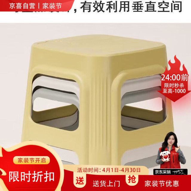 京喜 贝壳凳塑料凳子板凳小凳子 黄色 1个装（颜色随机）