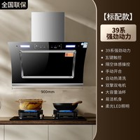 万宝 大吸力抽油烟机厨房家用双电机侧吸小型吸油烟机补贴