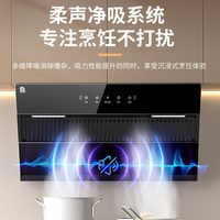 容声 油烟机家用抽油烟机厨房大吸力侧吸式小型静音补贴