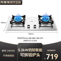 万家乐 C8R1定时燃气灶双灶C9高热销猛火6煤气嵌入式天然气C6S家用